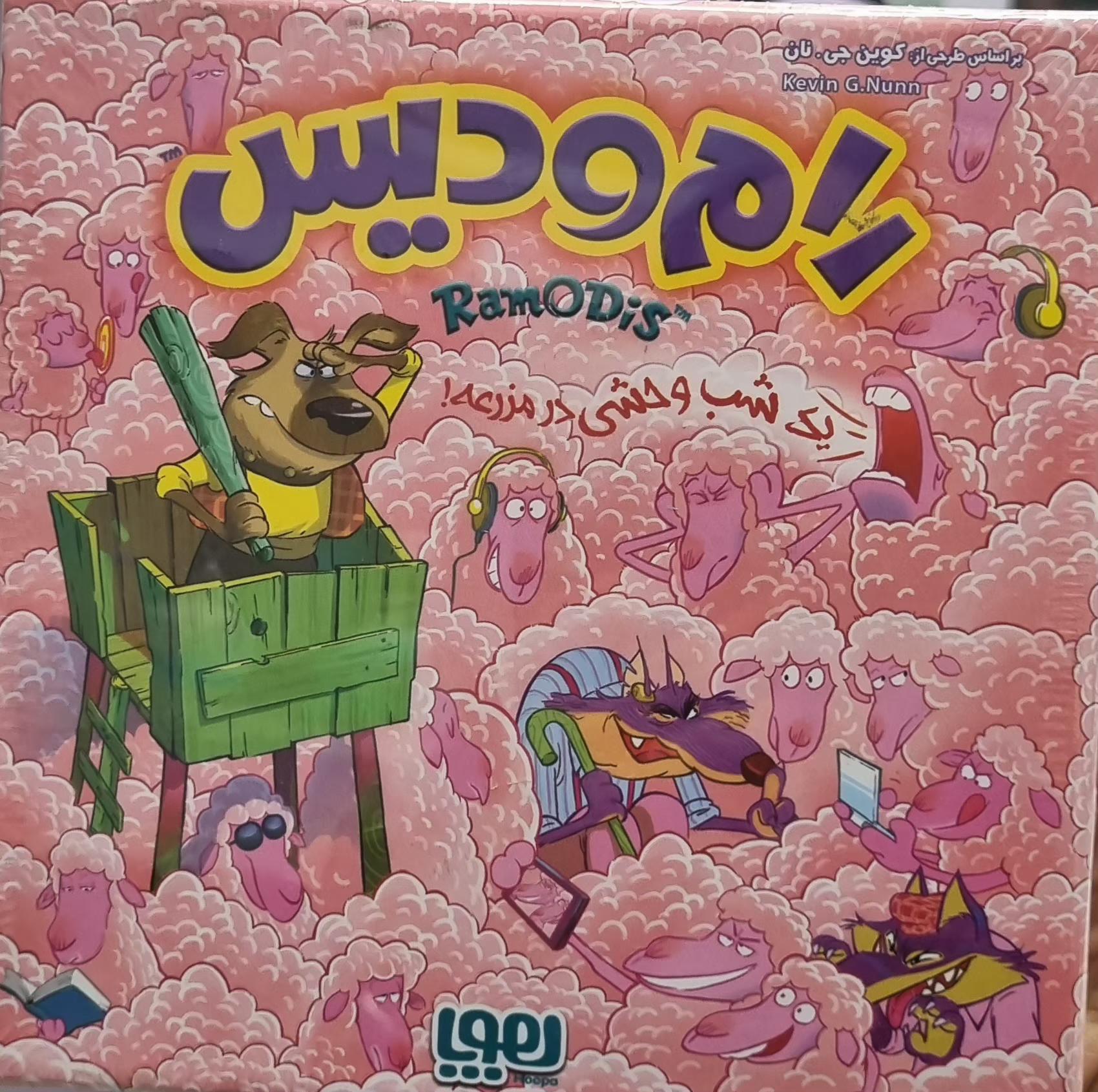 باری فکری و سرگرمی رام و دیس