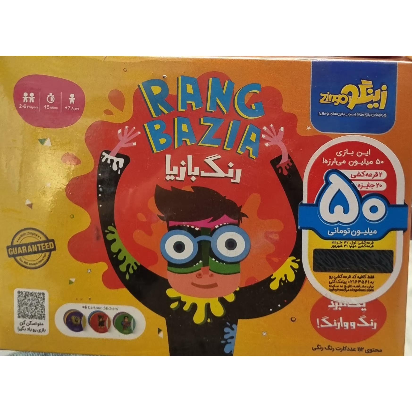 بازی فکری و سرگرمی رنگ بازیا