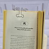 بوک مارک فانتزی فلزی