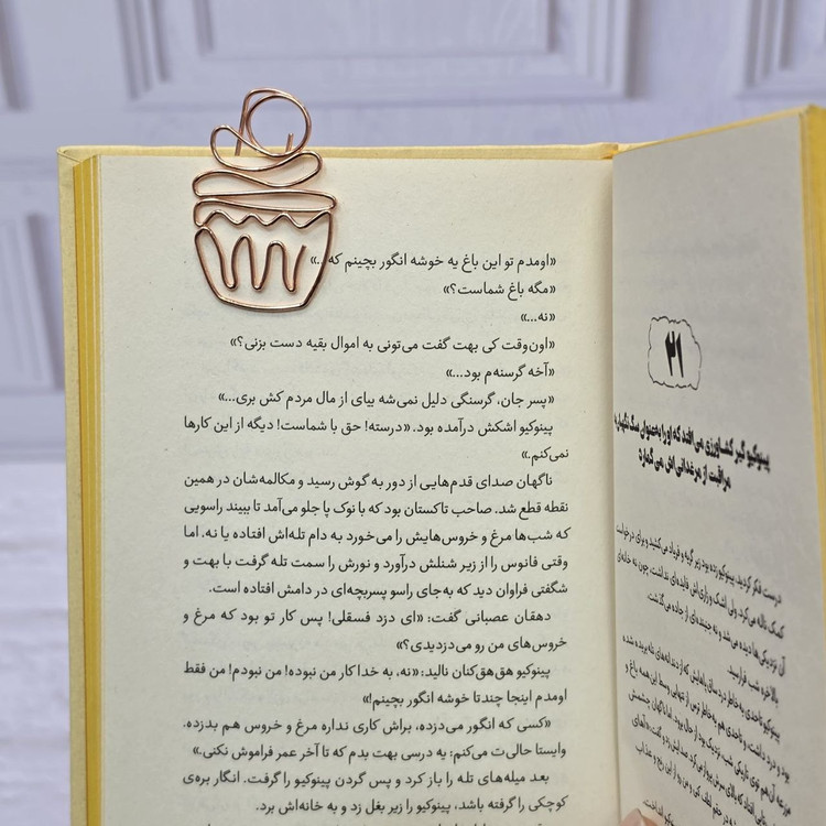 بوک مارک فانتزی فلزی