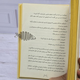 بوک مارک فانتزی فلزی