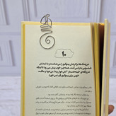 بوک مارک فانتزی فلزی