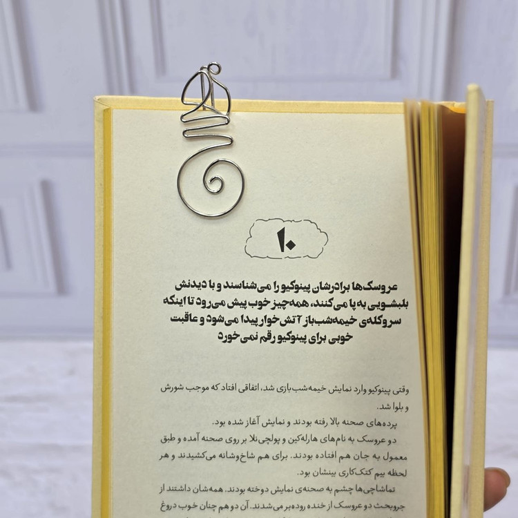 بوک مارک فانتزی فلزی